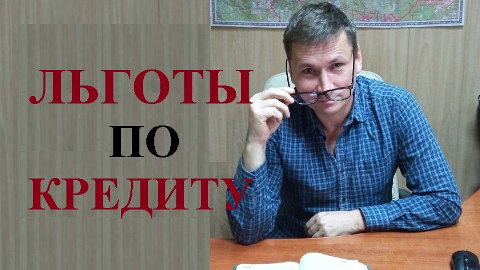 💰Установлен льготный период по кредиту для субъектов предпринимательства смотреть онлайн