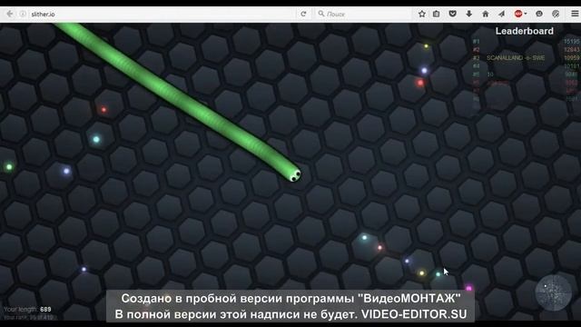 slither.io круто смотреть онлайн