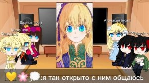 Реакция ОЯСП новеллы на тик ток +бонус{By: °N°a°s°y°r°i°}