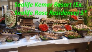 Отель Sealife Kemer Resort 5* что подают на ужин меню главного ресторана ВСЕ ВКЛЮЧЕНО ТУРЦИЯ 2025