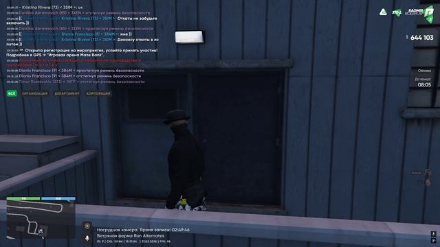 Grand Theft Auto V 2025.03.27 - 19.29.51.01 смотреть онлайн