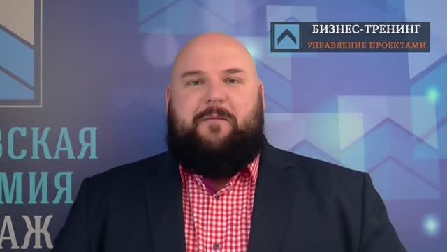 Тренинг управления проектами смотреть онлайн