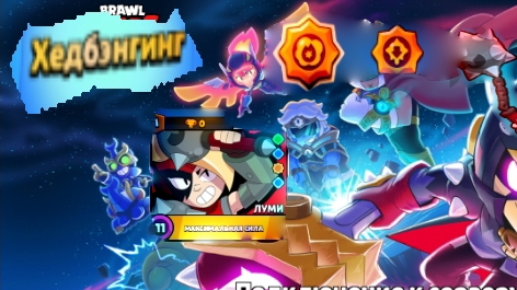 сник пик на луми