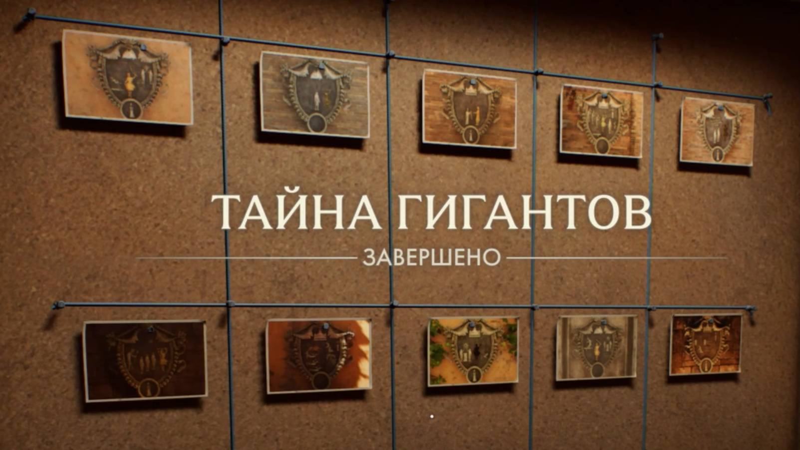 12. Тайна гигантов. Прохождение Индиана Джонс и великий круг (Indiana Jones and the great circle) смотреть онлайн