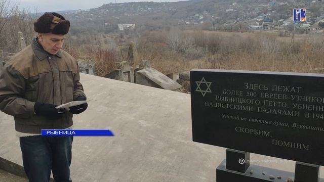 "Дорога памяти" объединила поколения: в Рыбницком районе почтили жертв Холокоста смотреть онлайн
