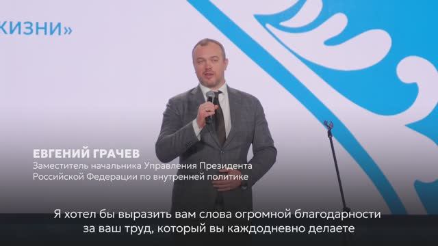 Региональный день II Всероссийского муниципального форума «Малая Родина — сила России» смотреть онлайн