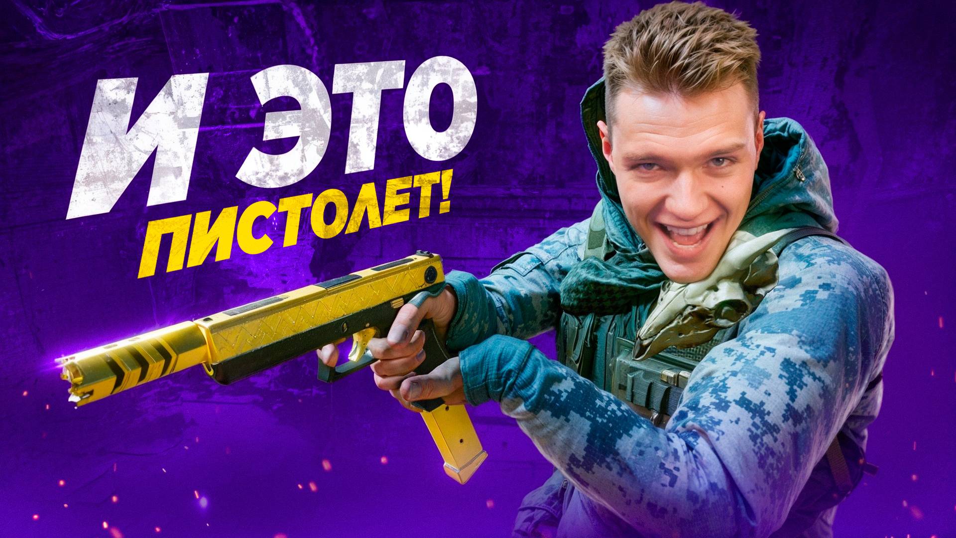 Glock 18C с МОДАМИ СИЛЬНЕЕ ПОЧТИ ВСЕХ ПУШЕК на ИНЖЕНЕРА в Warface! смотреть онлайн