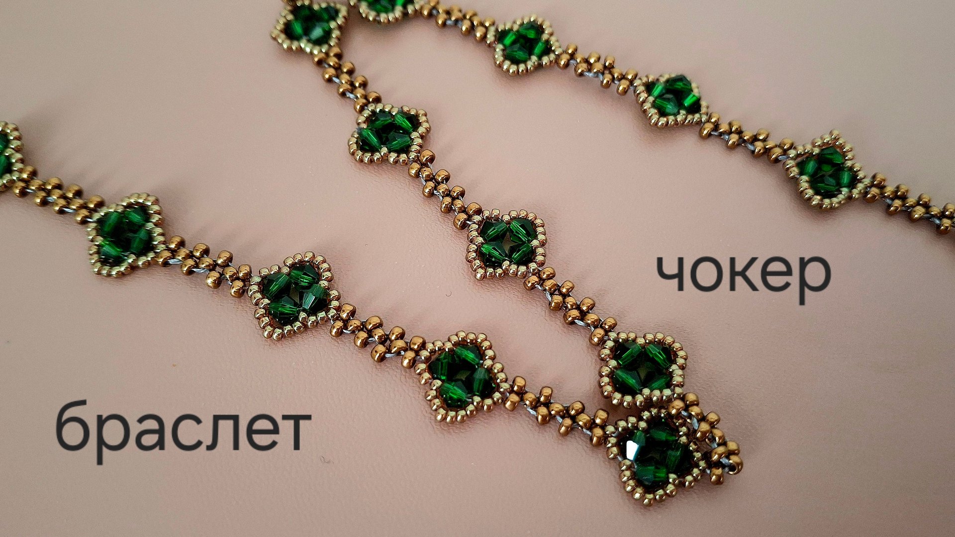 Браслет или чокер "Четырехлистник". МК смотреть онлайн