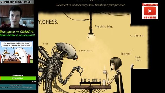 [RU] Шахматы с Мишей Турнир на lichess.org Super blitz Arena 3+0 смотреть онлайн