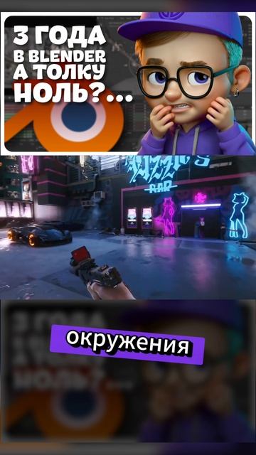 Зачем тебе 3D? смотреть онлайн