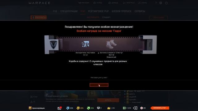 ГИДРА НАГРАДА ЗА ПРОХОД №3 смотреть онлайн