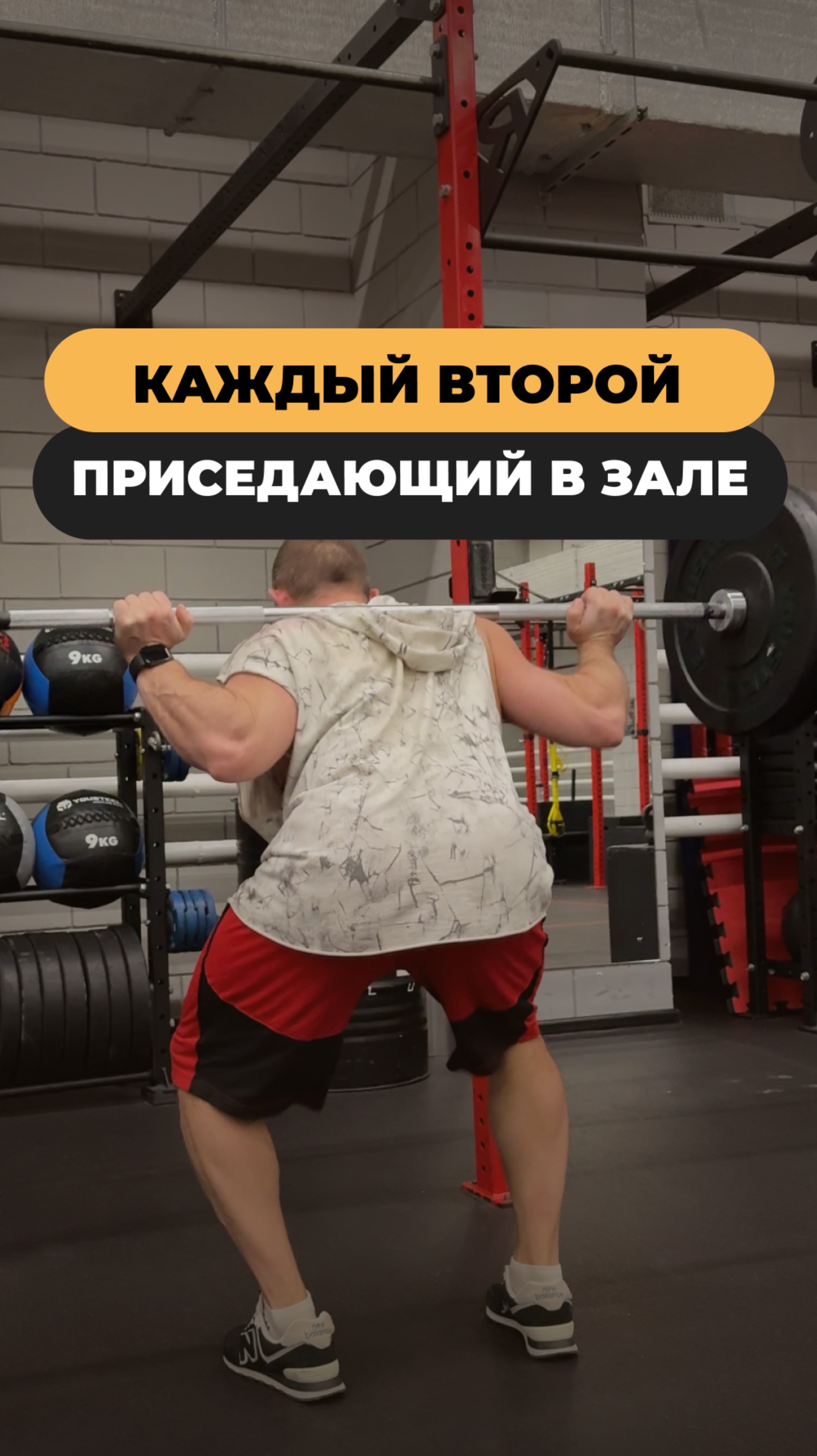 Жиза?
Боль тренеров…