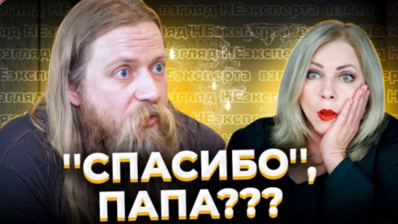 Взгляд НЕэксперта: Секта ТЕПЛЯКОВЫХ. Знания вместо фруктов смотреть онлайн