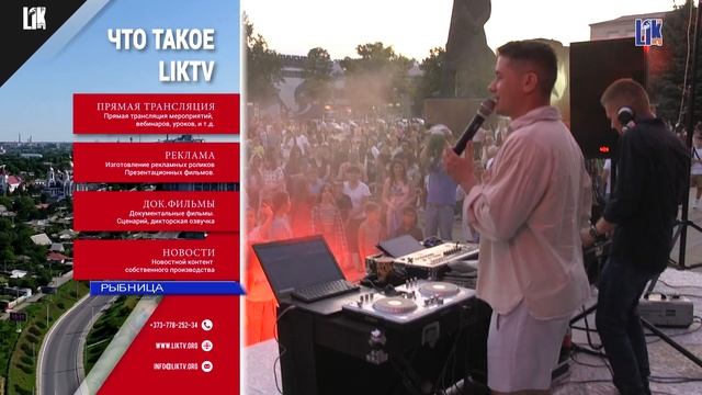 День Молодёжи.  Реклама LikTv
