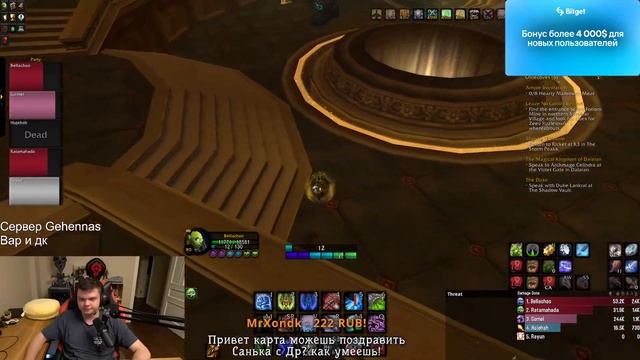 ДР САНЬКА! - World of Warcraft смотреть онлайн