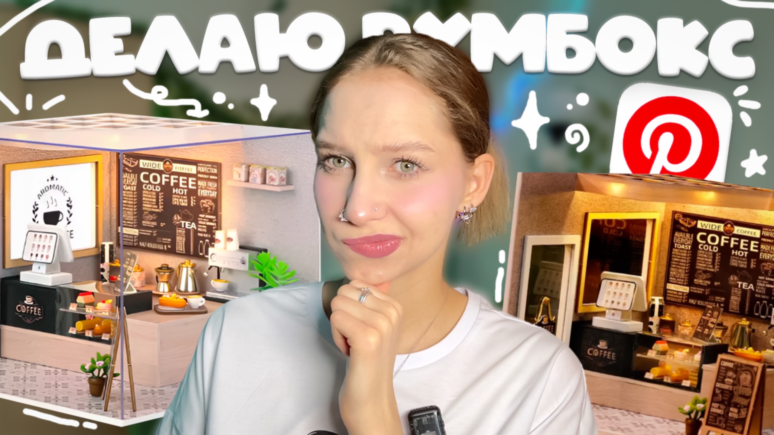 собираю РУМБОКС «Кофейня в Англии» ⊹ ࣪ ˖ пробую делать дом в миниатюре с подсветкой, сборка roombox смотреть онлайн
