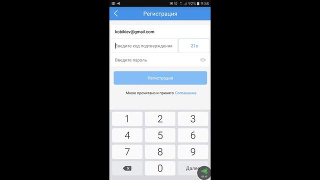 Guard Viewer manual смотреть онлайн