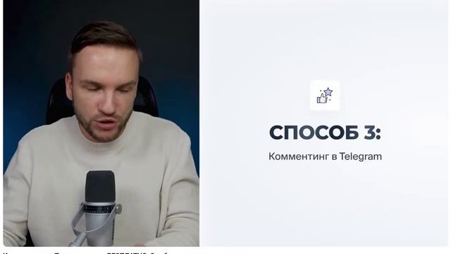 Как продвигать Телеграм канал БЕСПЛАТНО. 3 рабочие стратегии на старте