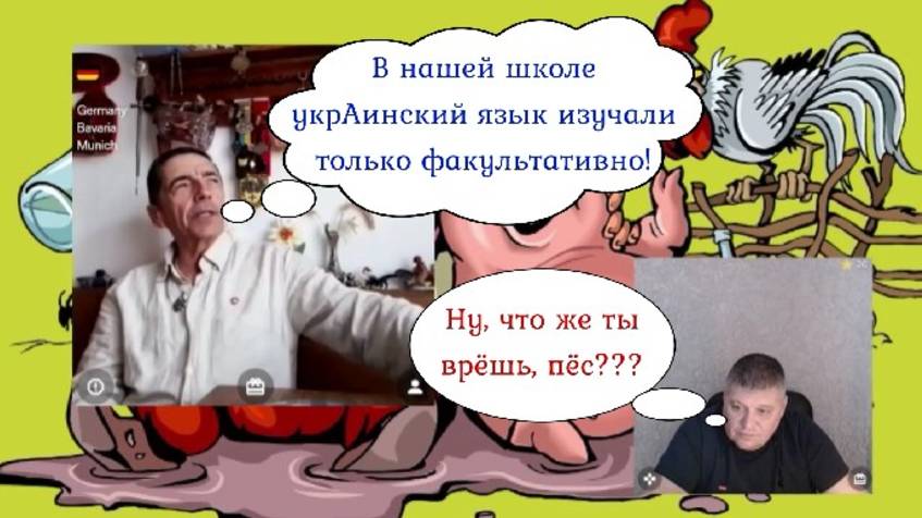 Был Русским, стал укрАинцем 25.03.25 смотреть онлайн