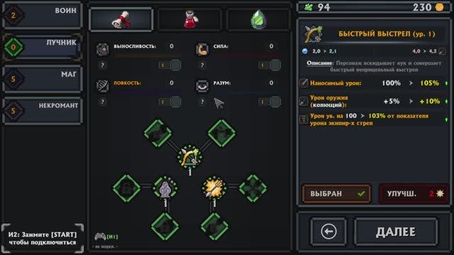 Пробую играть в Pocket Rogues