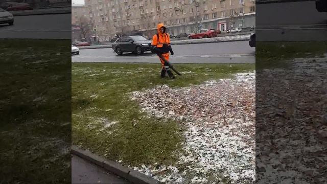 Уборка листьев в снегу, Воздушка пушка Москва 1 ноября 2019 г. смотреть онлайн