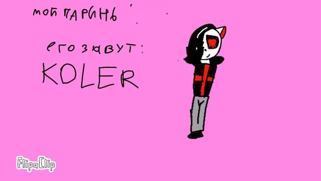 МАЯ АС ОС!!! и мой парин!!!! смотреть онлайн