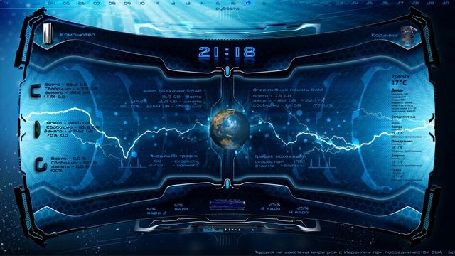 Cyberspher Rainmeter skins смотреть онлайн