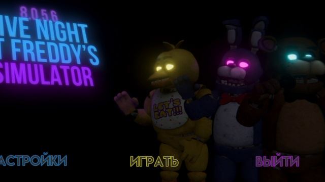 Я ИГРАЮ ЗА АНИМАТРОНИКА ВО ФНАФ 1,2,3 смотреть онлайн