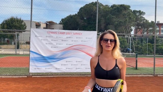 Отзыв от участника теннисного КЭМПа - Tennis'77