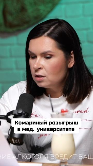 Комаровый_розыгрыш_в_мед_университете