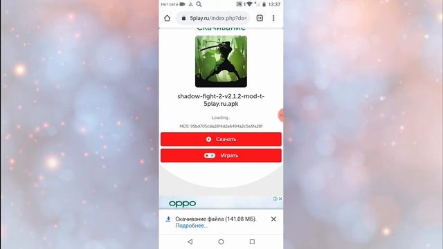 Как скачать взломанный шэдоуфай2 смотреть онлайн