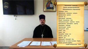 Церковные Записки! Как Правильно писать Церковные Записки! Как Подавать Церковные Записки и их Виды
