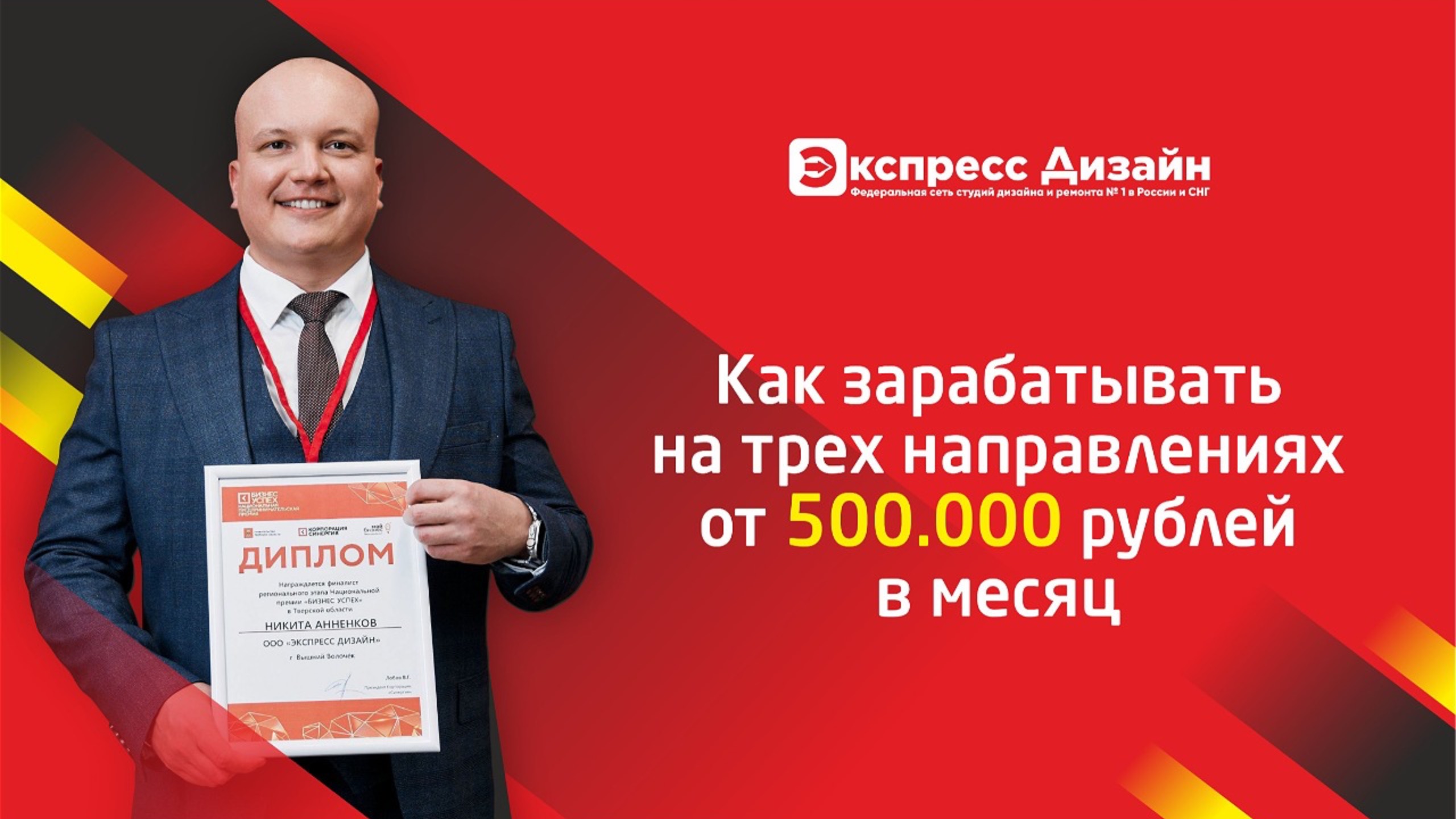 Первый вебинар в этом году после масштабных изменений партнерской программы. смотреть онлайн