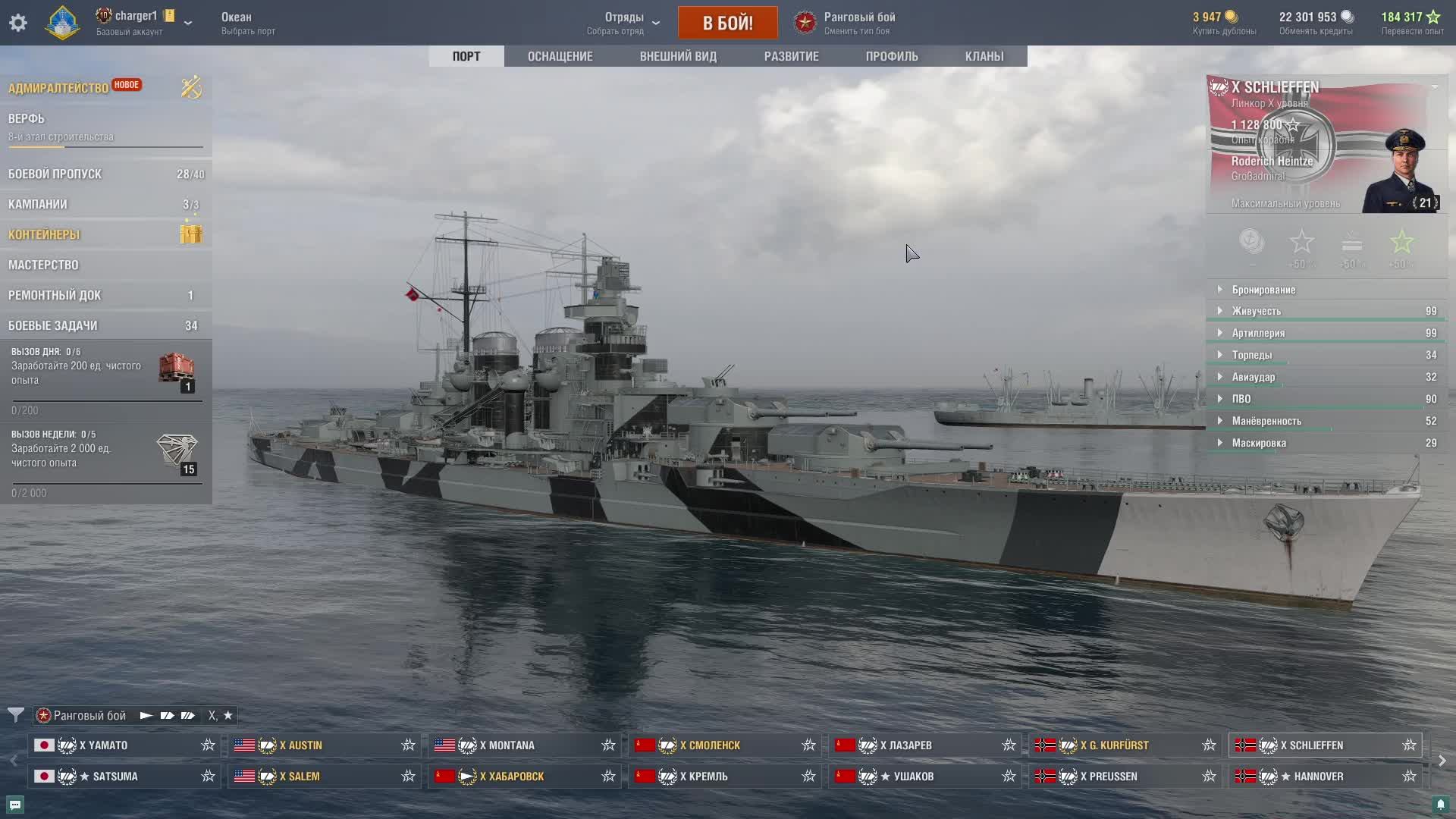 мир кораблей смотреть онлайн