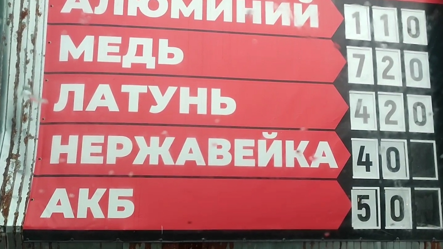 Свежие цены на металл!!!Целый год копил медь а теперь сдаю ее!!! смотреть онлайн