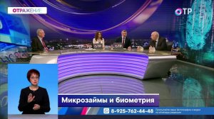 Биометрия для займов: Защита от мошенников или новые риски для граждан?