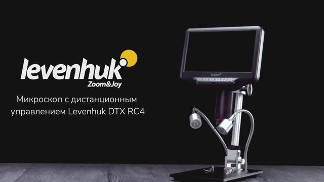 Микроскоп с дистанционным управлением Levenhuk DTX RC4 | Четыре глаза – имиджевое видео смотреть онлайн