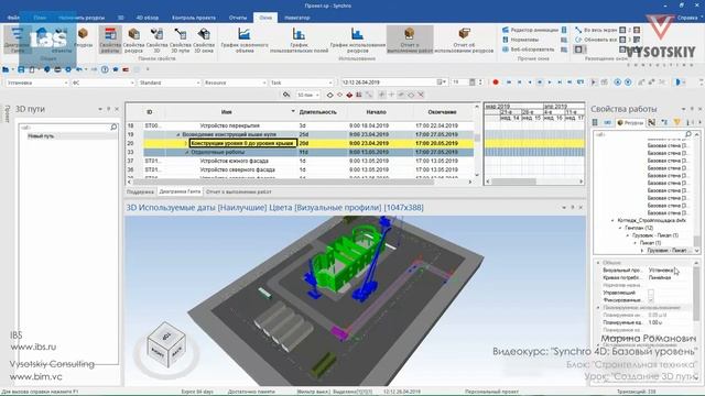 [Курс «SYNCHRO Pro. 4D»] Создание 3D пути смотреть онлайн