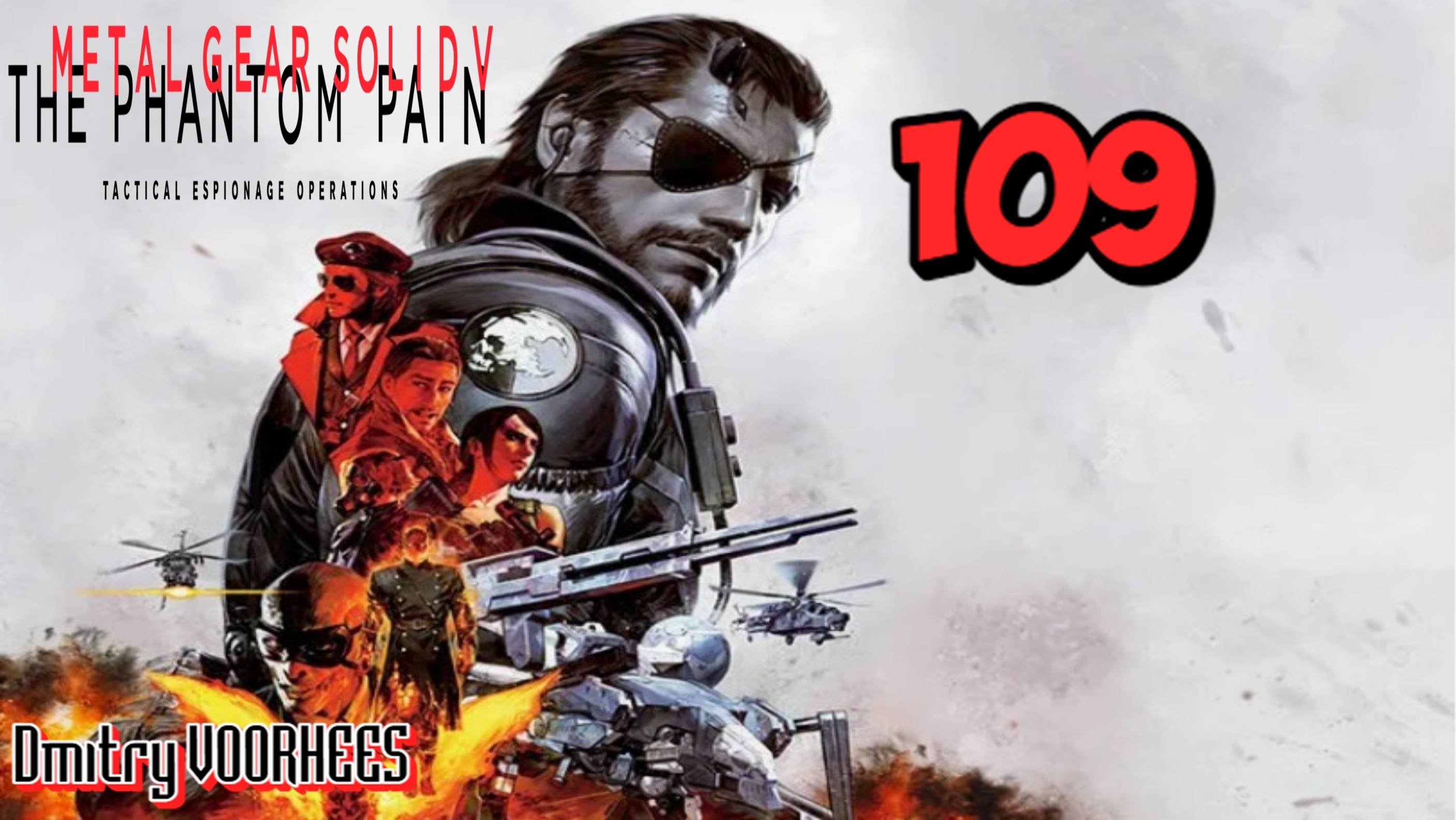 Прохождение Metal Gear Solid V:The Phantom Pain # 109  {2015} Ps5