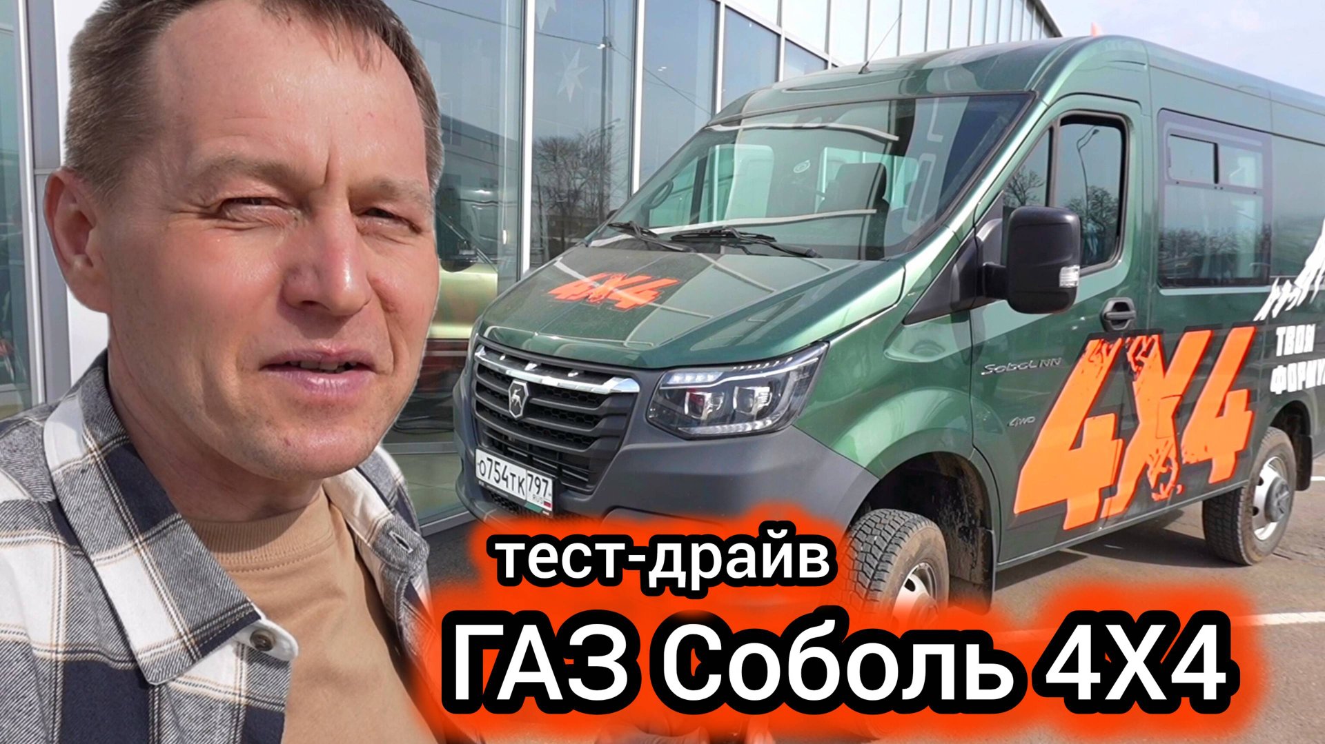 ГАЗ выкатил «Соболь 4X4». Теперь я понимаю, почему его стоит купить смотреть онлайн