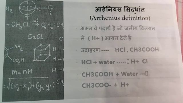 B.Ed. ppt file ( Science subject ) आइये देखिये कैसे बनाये अपनी PPt file ( Acid or base ) смотреть онлайн