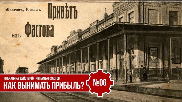 Как вынимать прибыль? [ ч.6 ] | Тарас Шостенко смотреть онлайн
