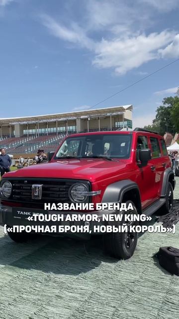 Рамный внедорожник TANK 300 официально представлен в Казахстане! #tankkz #kazakhstan смотреть онлайн