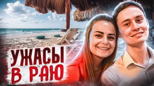 Курортный ад: зловещая правда о смерти Эбби Коннор! | Тру Крайм