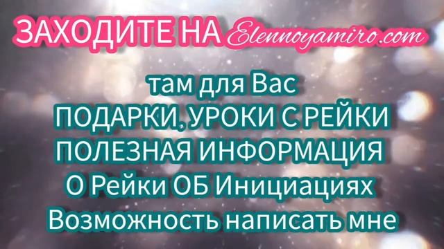 !Сеанс Раскрытия способности успешно плодотворно действовать исцеление причин самообмана "я не могу смотреть онлайн