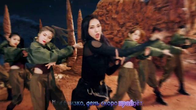 EVERGLOW - Pirate (рус. караоке)