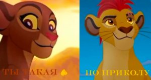 Кайон и Рани ||  Ты такая по приколу 😜