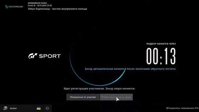 GT Sport DD1 Podium PS5 Tokio Expressway смотреть онлайн
