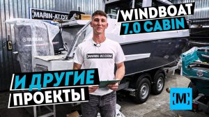 WINDBOAT 7.0 CABIN   WINDBOAT 4.6 DCX   WINDBOAT 6.0 DCX В [MARIN-AT.COM]