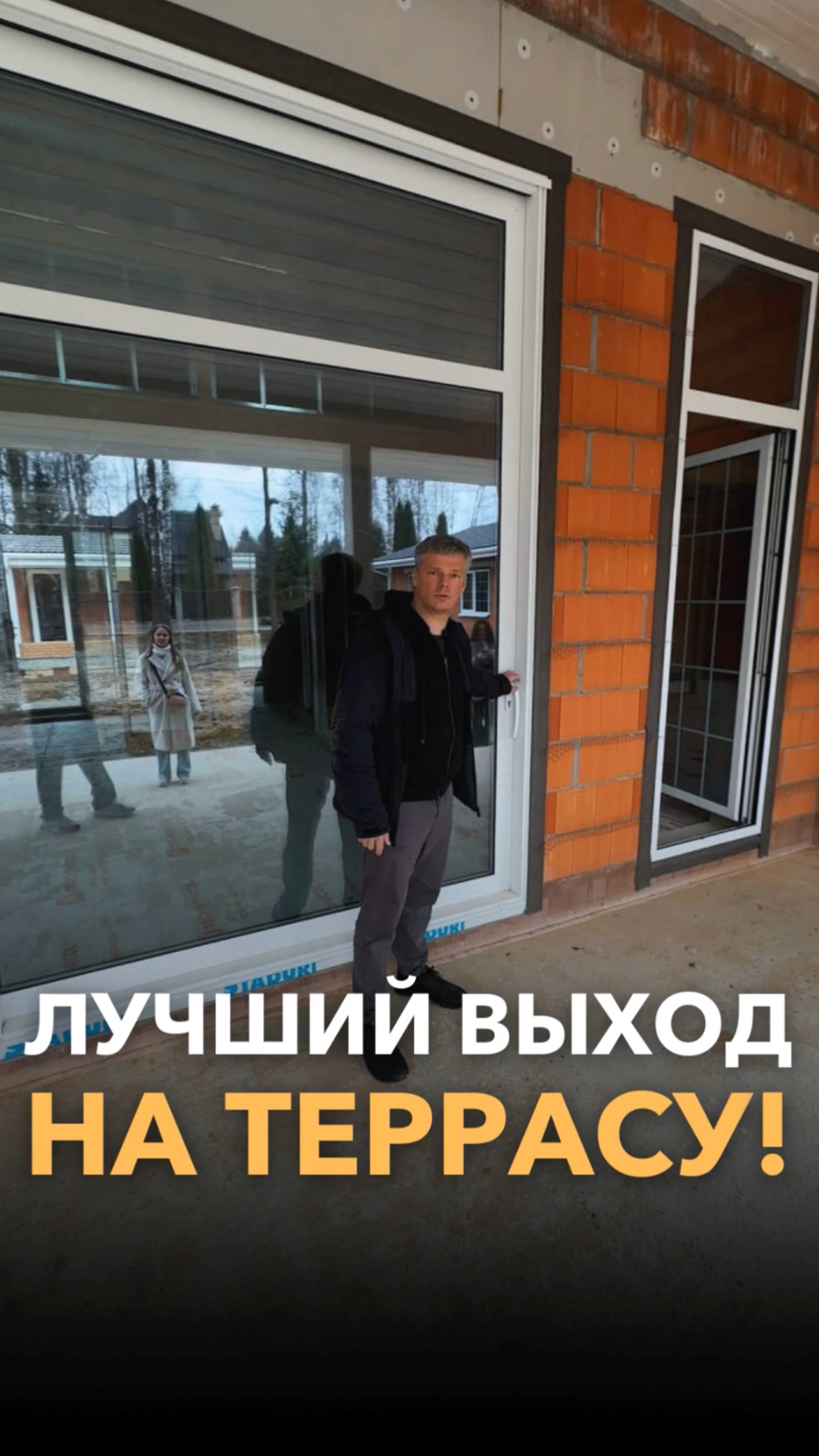 Идеальная терраса в доме с лучшей планировкой! смотреть онлайн